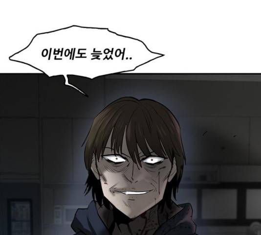 기억흔적 85화 24