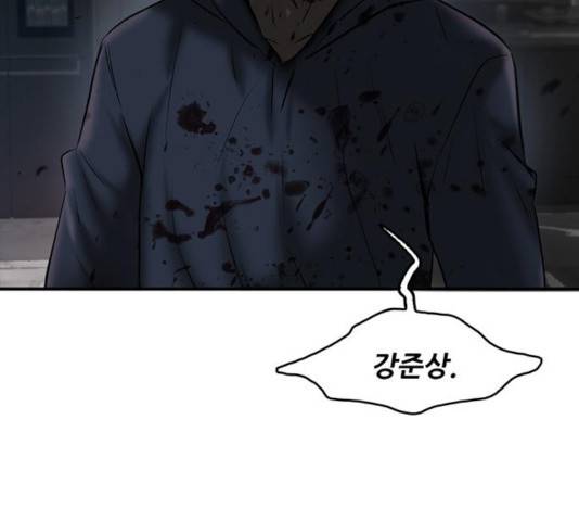 기억흔적 85화 25