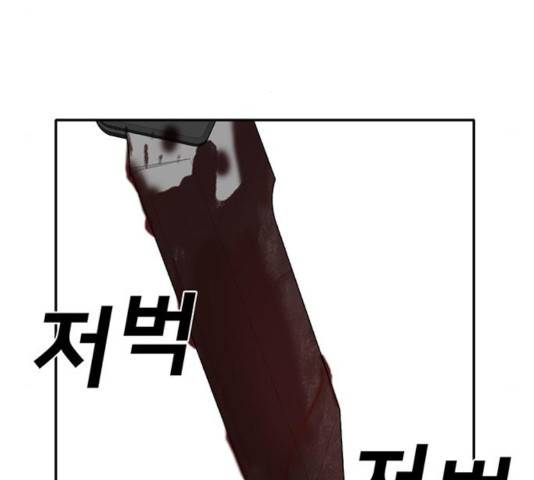 기억흔적 85화 26