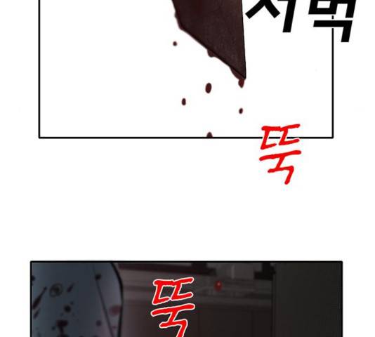 기억흔적 85화 27