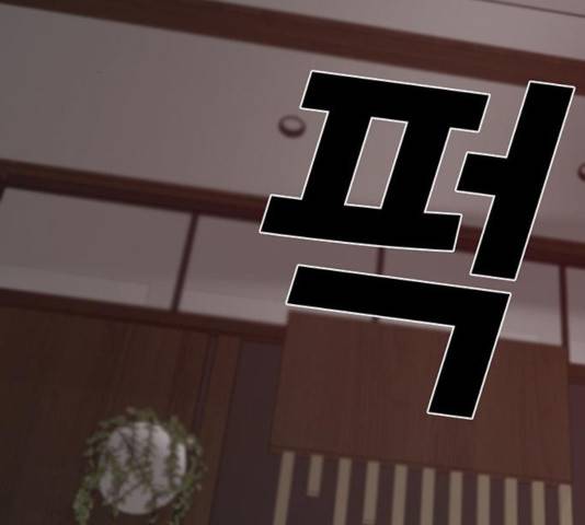 기억흔적 85화 37
