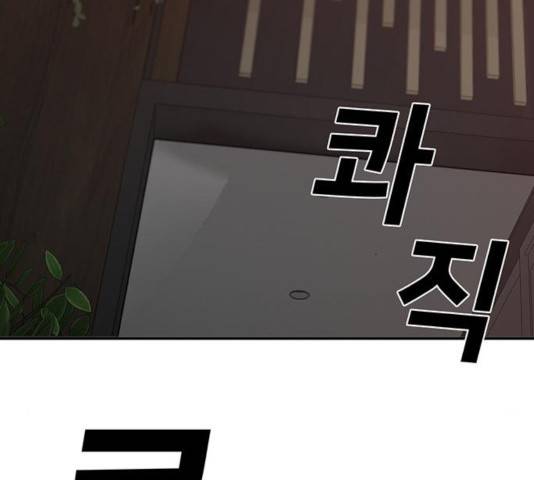 기억흔적 85화 38