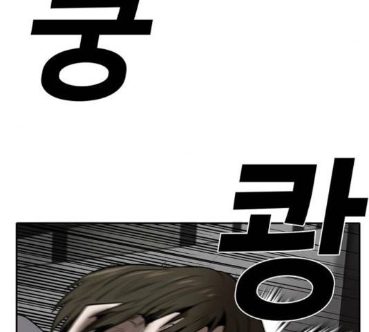 기억흔적 85화 39