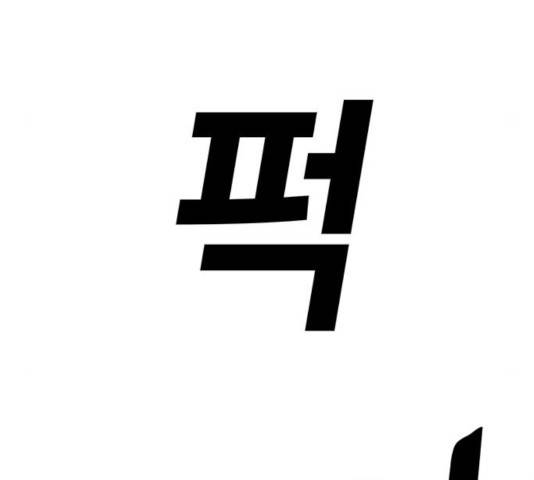 기억흔적 85화 42