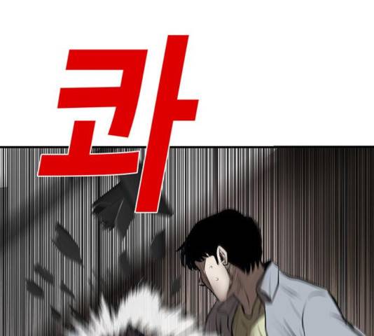 기억흔적 85화 48
