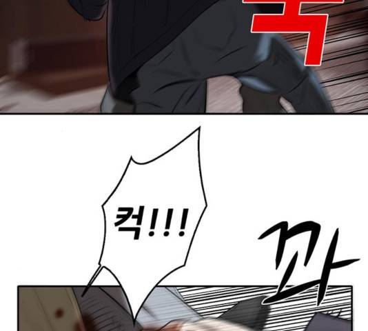 기억흔적 85화 55