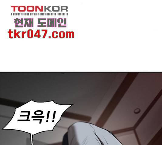 기억흔적 85화 59