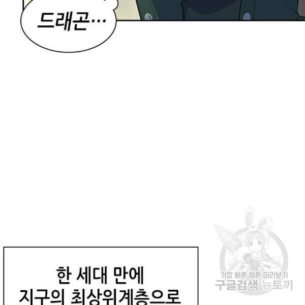 변방의 외노자 6화 4