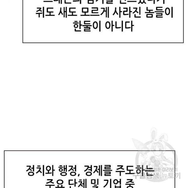 변방의 외노자 6화 6