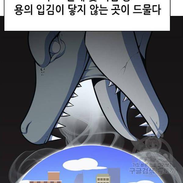 변방의 외노자 6화 7