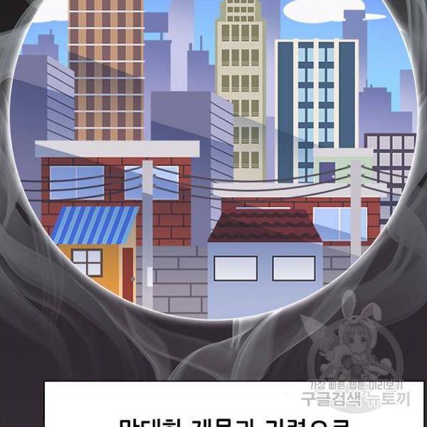 변방의 외노자 6화 8