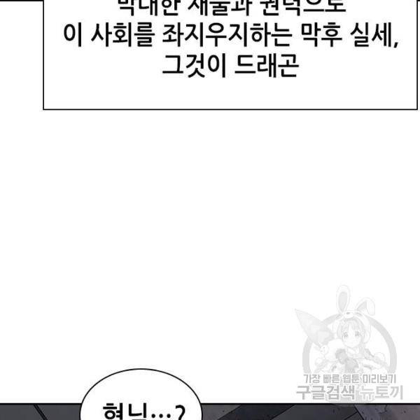 변방의 외노자 6화 9