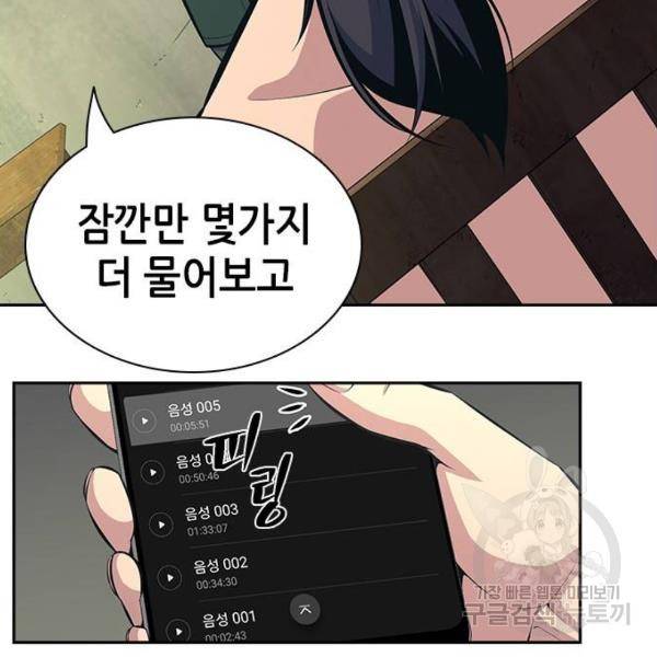 변방의 외노자 6화 11