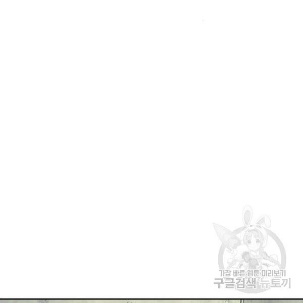 변방의 외노자 6화 18
