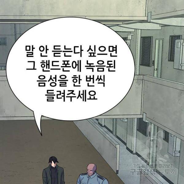 변방의 외노자 6화 19