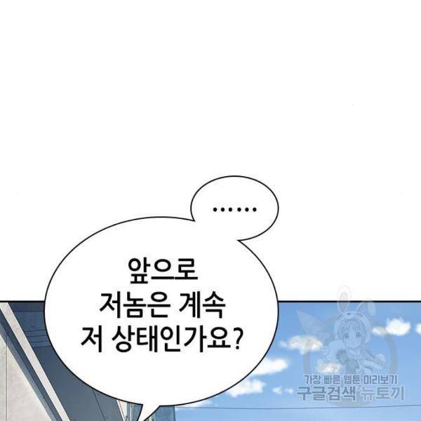 변방의 외노자 6화 22