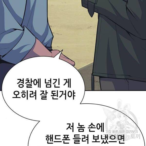 변방의 외노자 6화 24