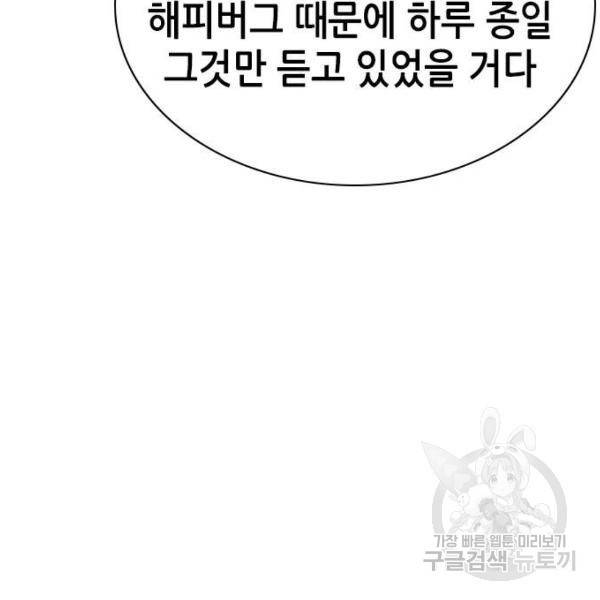 변방의 외노자 6화 25