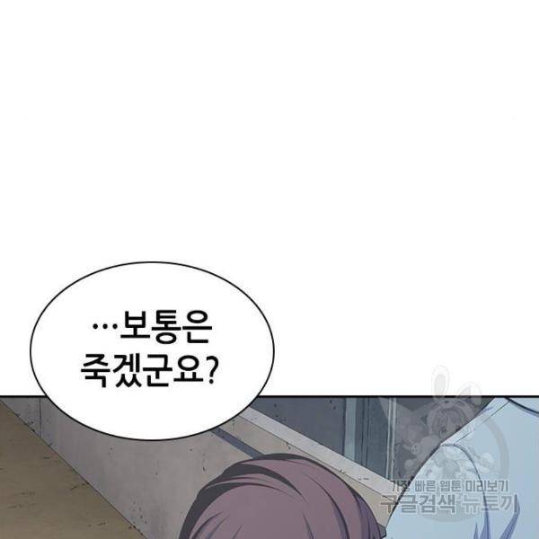 변방의 외노자 6화 26