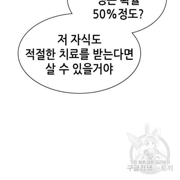 변방의 외노자 6화 28