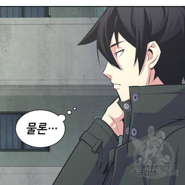 변방의 외노자 6화 29