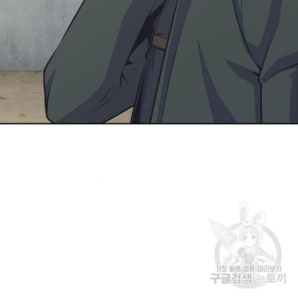 변방의 외노자 6화 30