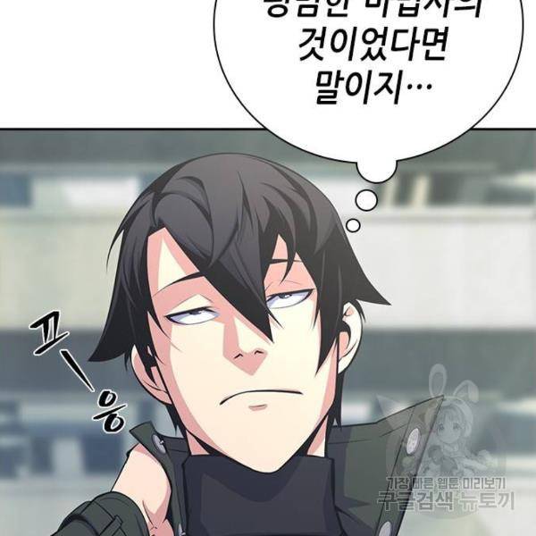 변방의 외노자 6화 33