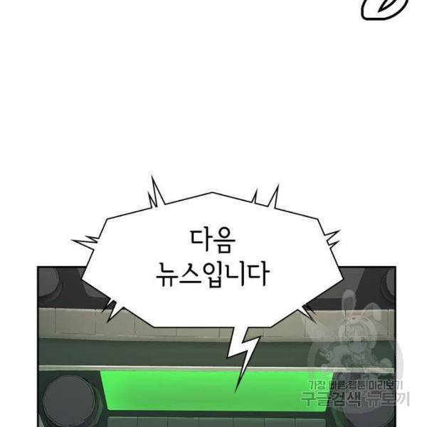 변방의 외노자 6화 40