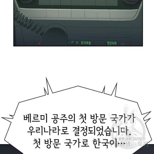 변방의 외노자 6화 41