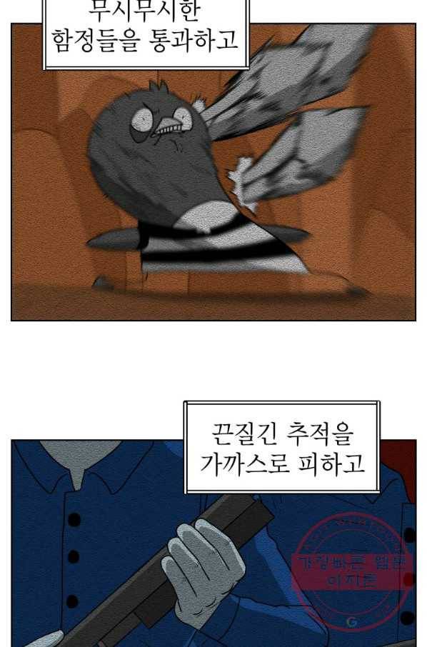 조국이 당신을 원한다 시즌2 48화 2