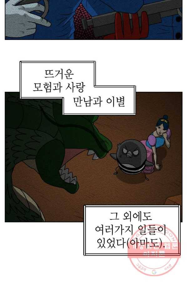 조국이 당신을 원한다 시즌2 48화 3