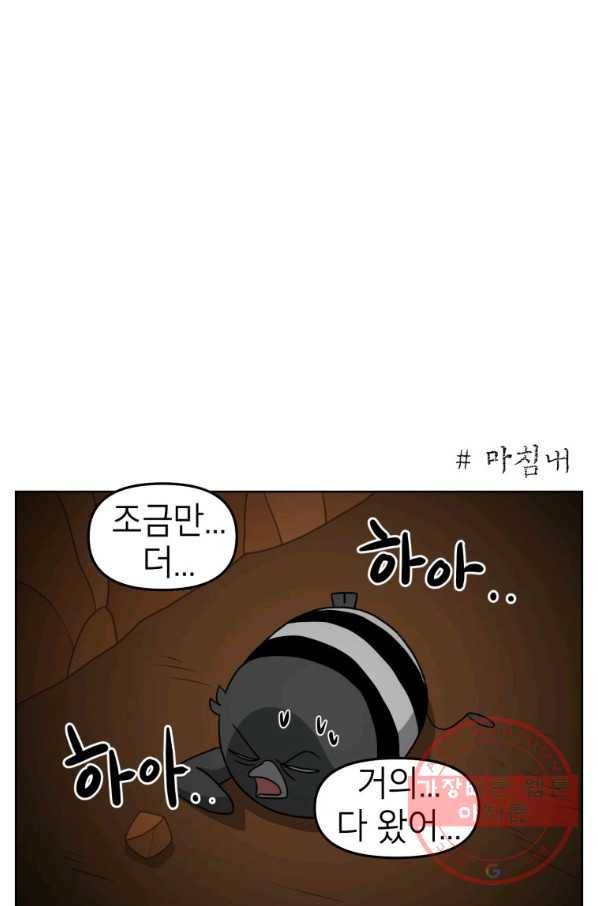 조국이 당신을 원한다 시즌2 48화 4
