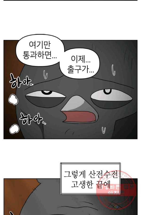 조국이 당신을 원한다 시즌2 48화 5