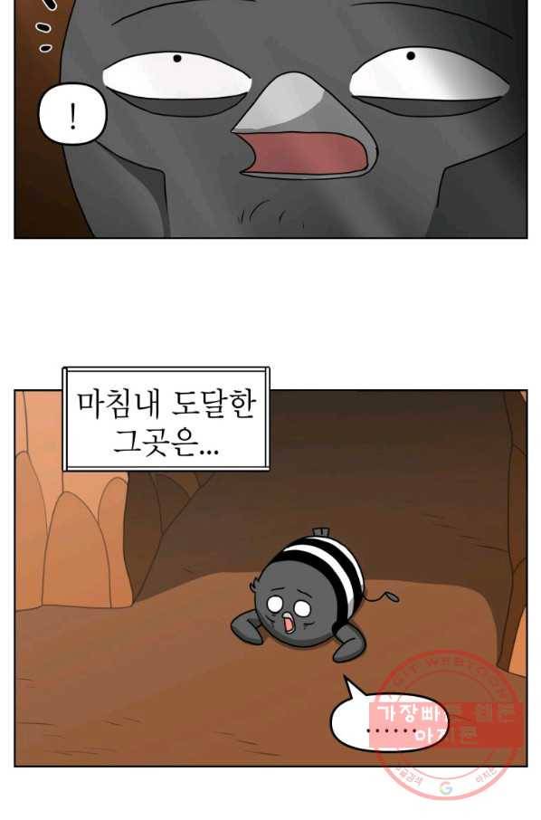 조국이 당신을 원한다 시즌2 48화 6