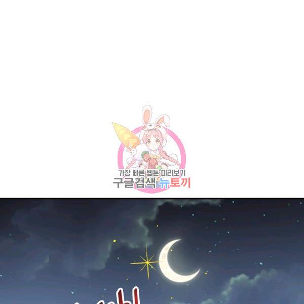 복천성주 50화 1