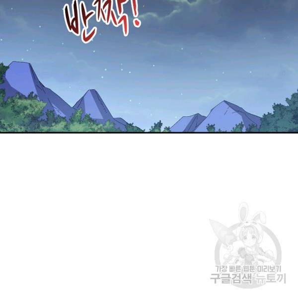 복천성주 50화 2