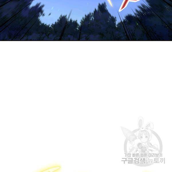 복천성주 50화 4