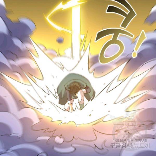 복천성주 50화 8
