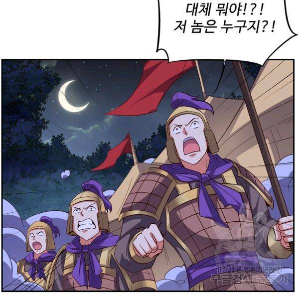 복천성주 50화 10