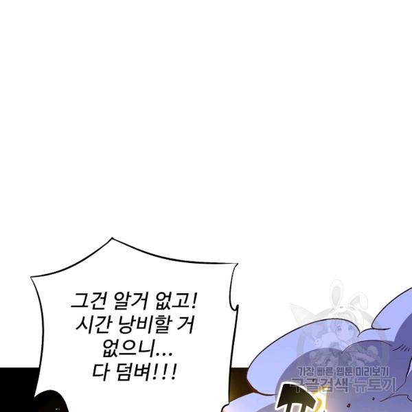 복천성주 50화 11