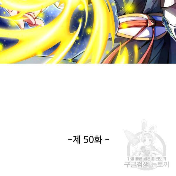 복천성주 50화 16