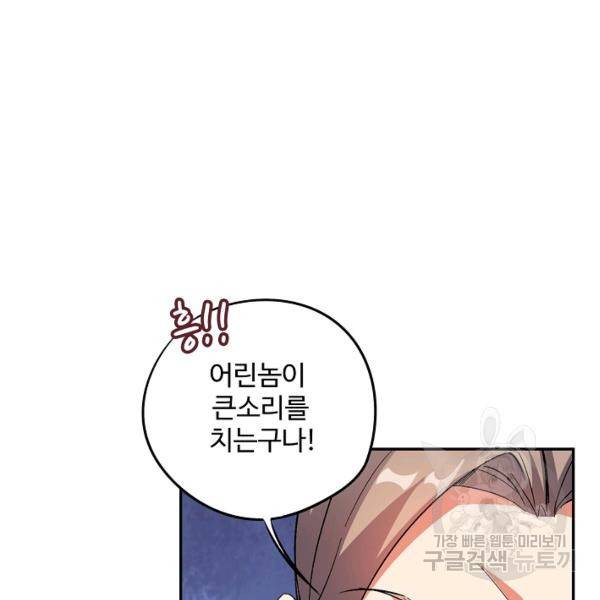 복천성주 50화 17