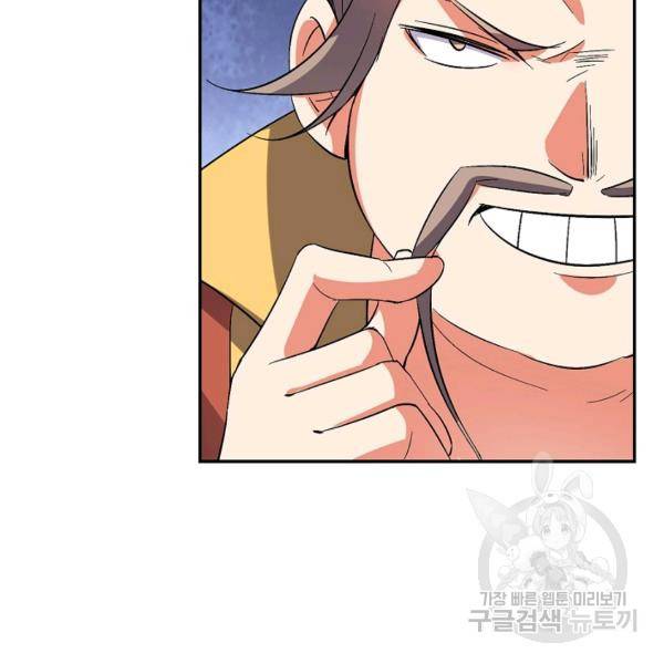 복천성주 50화 18