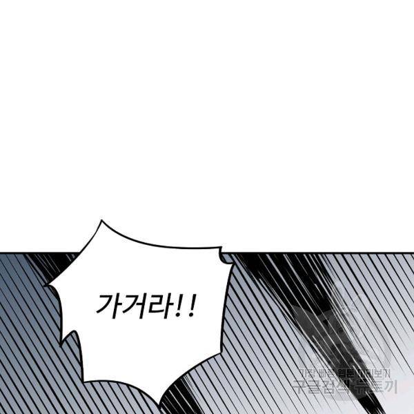 복천성주 50화 19