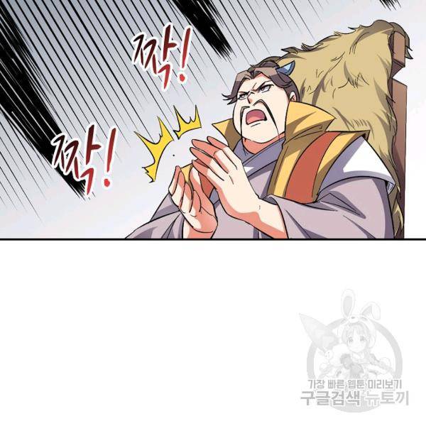 복천성주 50화 20