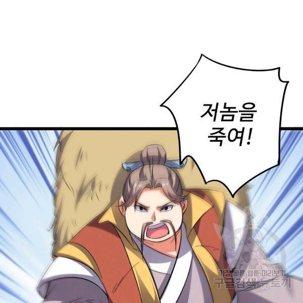 복천성주 50화 21