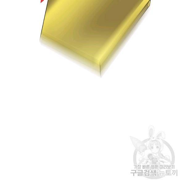 복천성주 50화 23