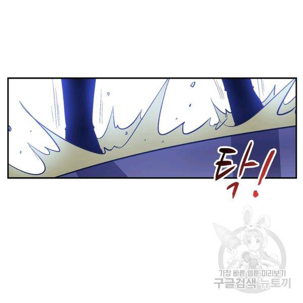 복천성주 50화 24