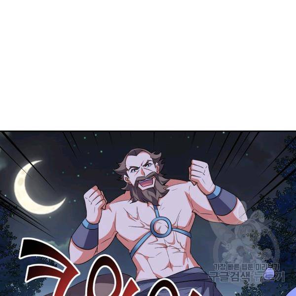 복천성주 50화 25