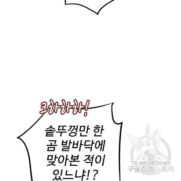 복천성주 50화 27